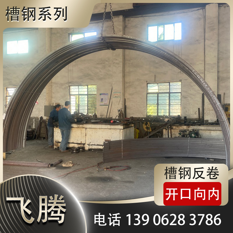 槽钢压弯加工侧弯校正操作流程