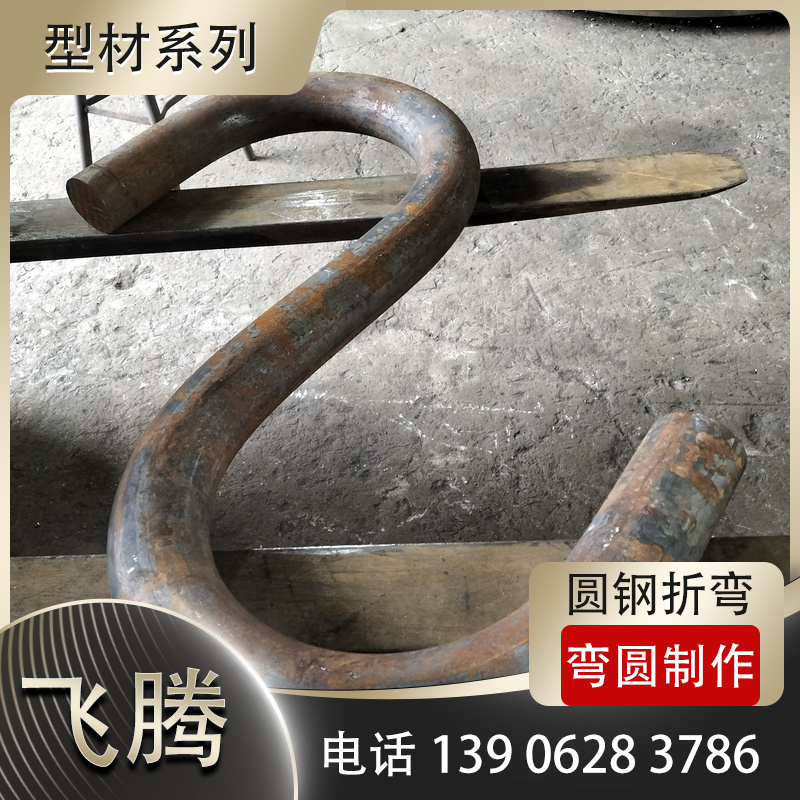铁丝圆钢压弯加工小型工件工艺
