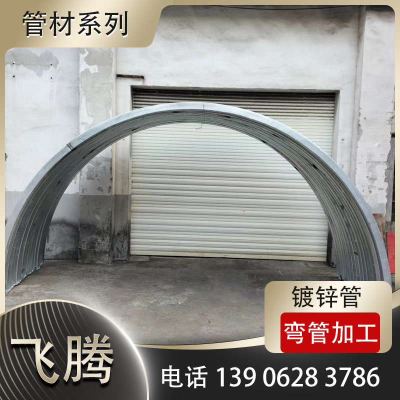 矩形管弯曲加工家具弧形框架成型技巧