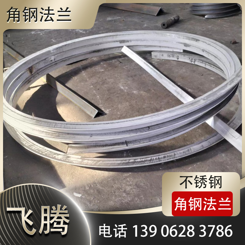 角钢压弯加工
