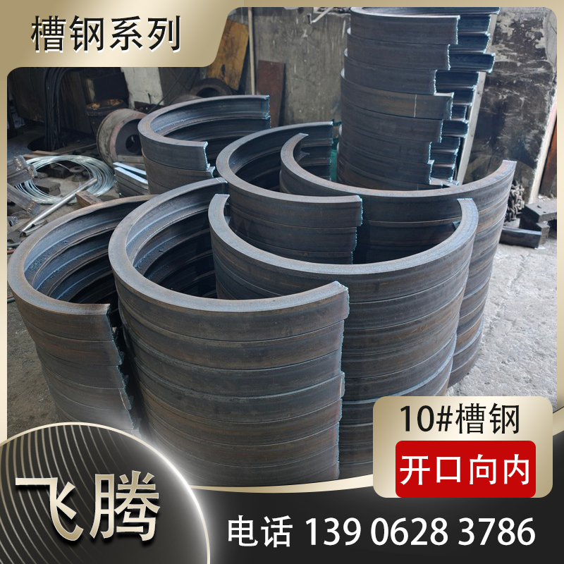 槽钢压弯加工