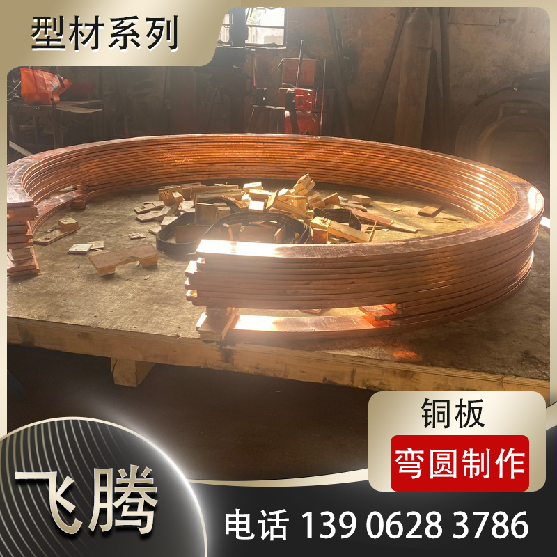 铜板压弯加工