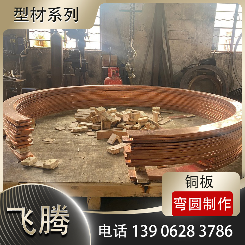 铜板压弯加工