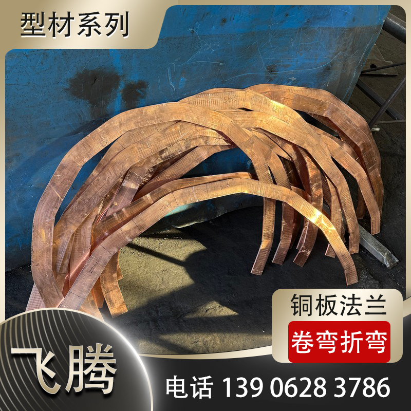 铜板压弯加工