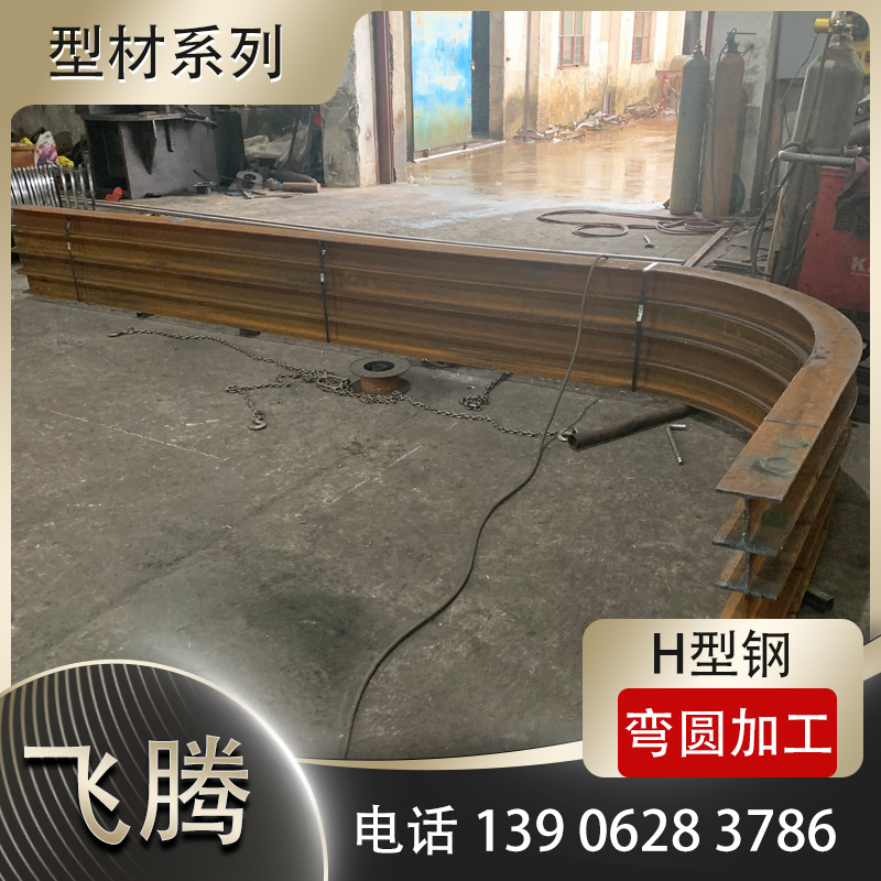 工字钢压弯加工