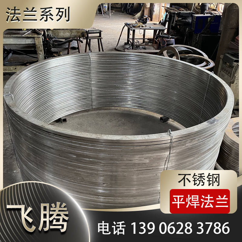 法兰卷圆加工