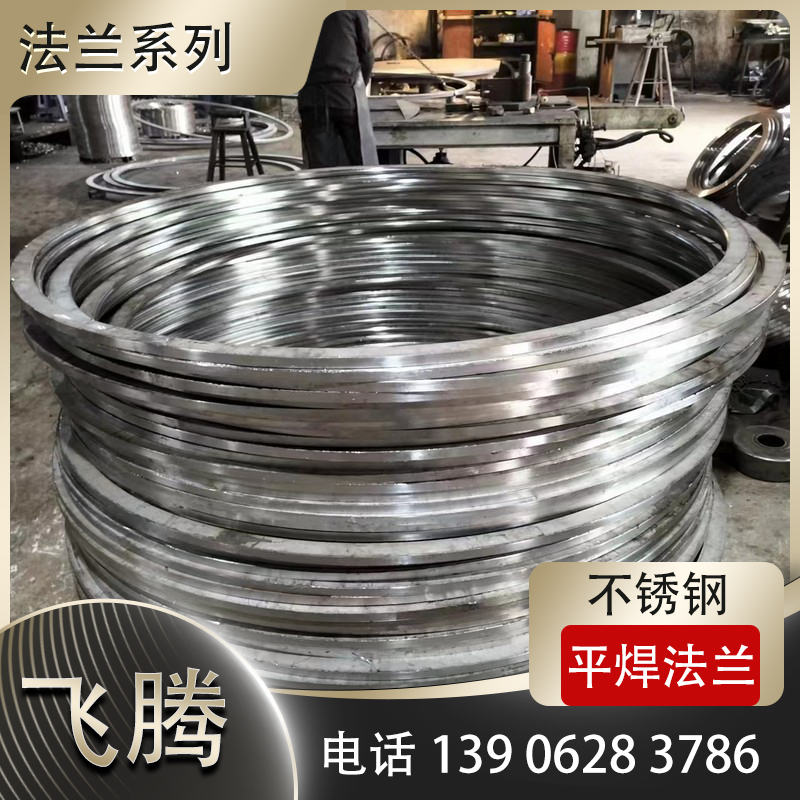 法兰卷圆加工