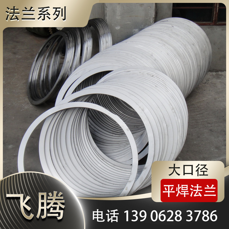 法兰卷圆加工
