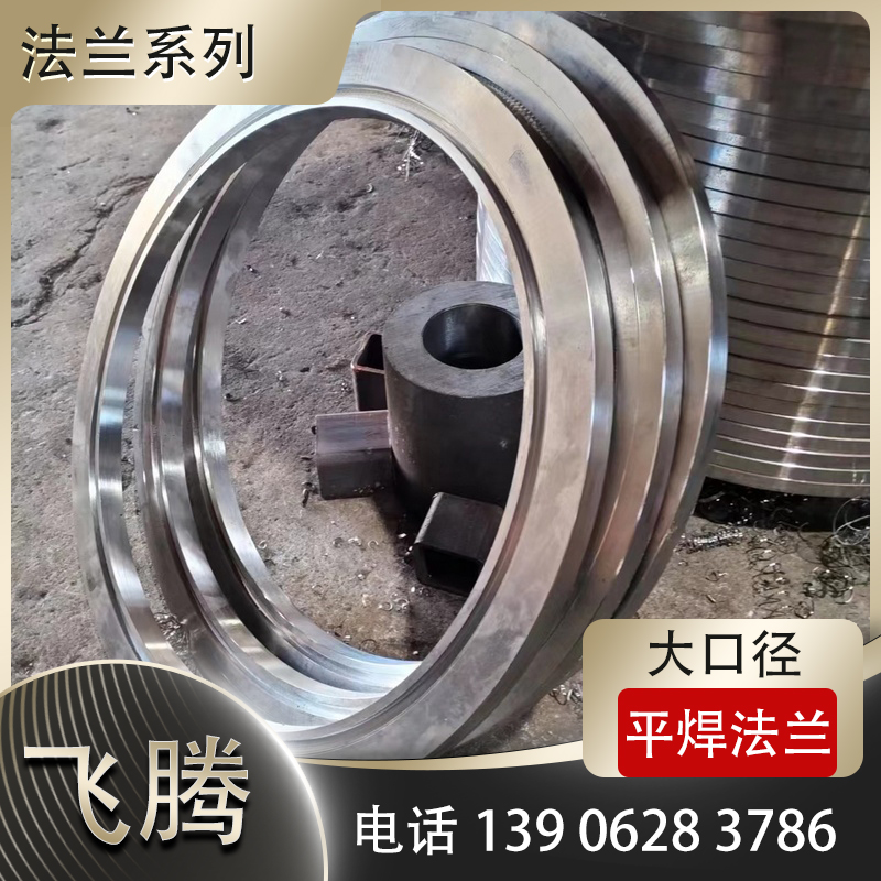 法兰卷圆加工