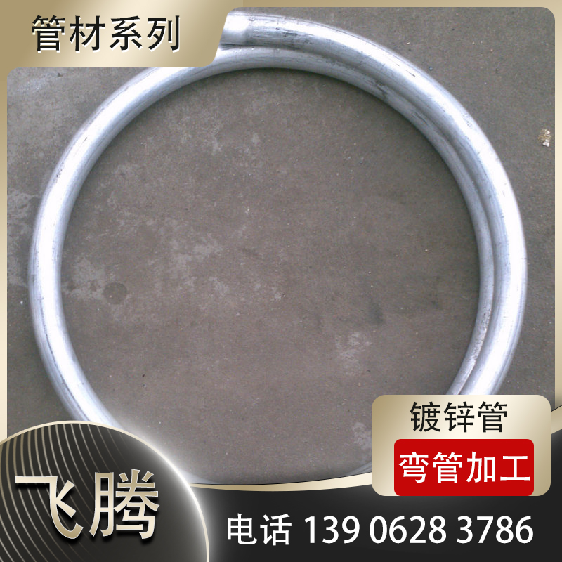 镀锌管卷圆