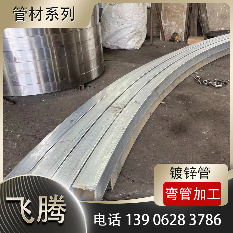 镀锌管卷圆