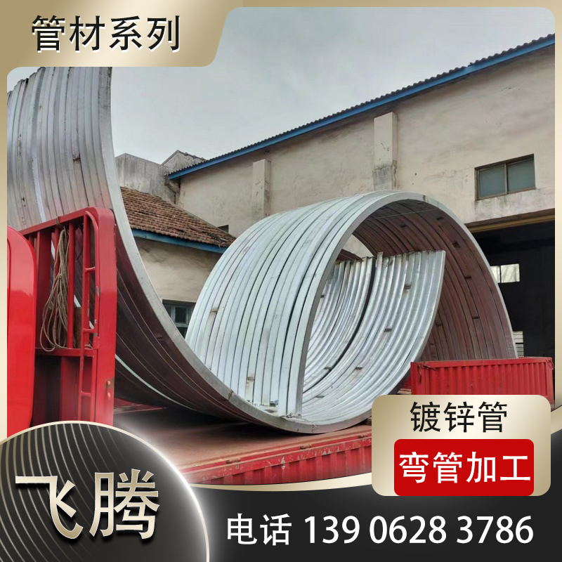 镀锌管卷圆