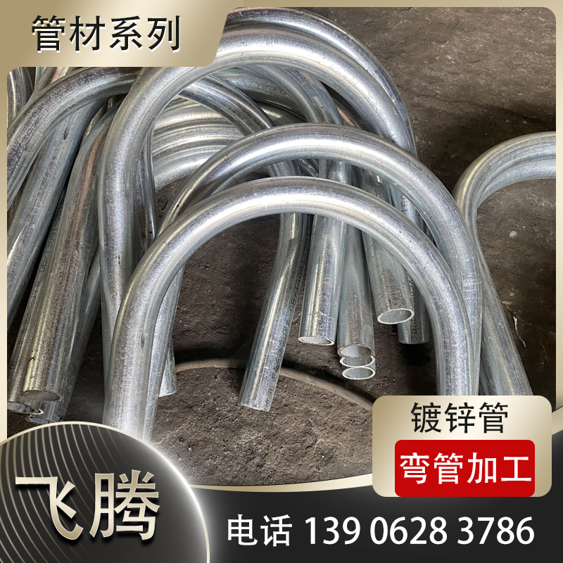 镀锌管卷圆