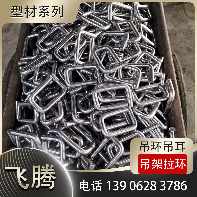 吊环吊耳弯曲加工
