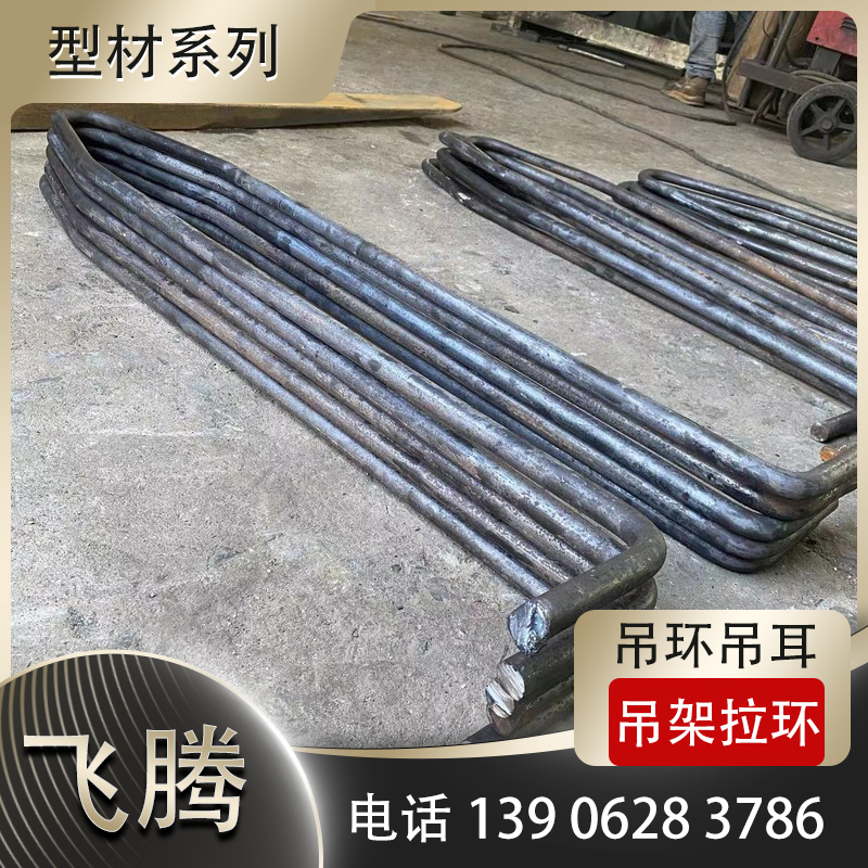 吊环吊耳弯曲加工